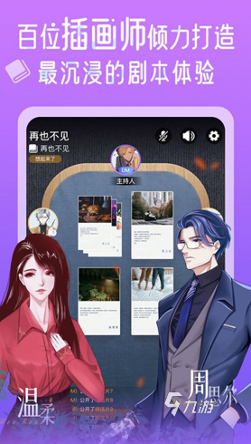 戏有哪些 2025流行的互动合集J9真人游戏第一品牌经典的互动游(图6)