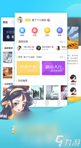 2025必玩的剧本杀手机游戏排行j9国际经典的剧本杀游戏大全(图3)