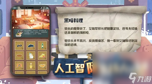 2025必玩的剧本杀手机游戏排行j9国际经典的剧本杀游戏大全(图6)