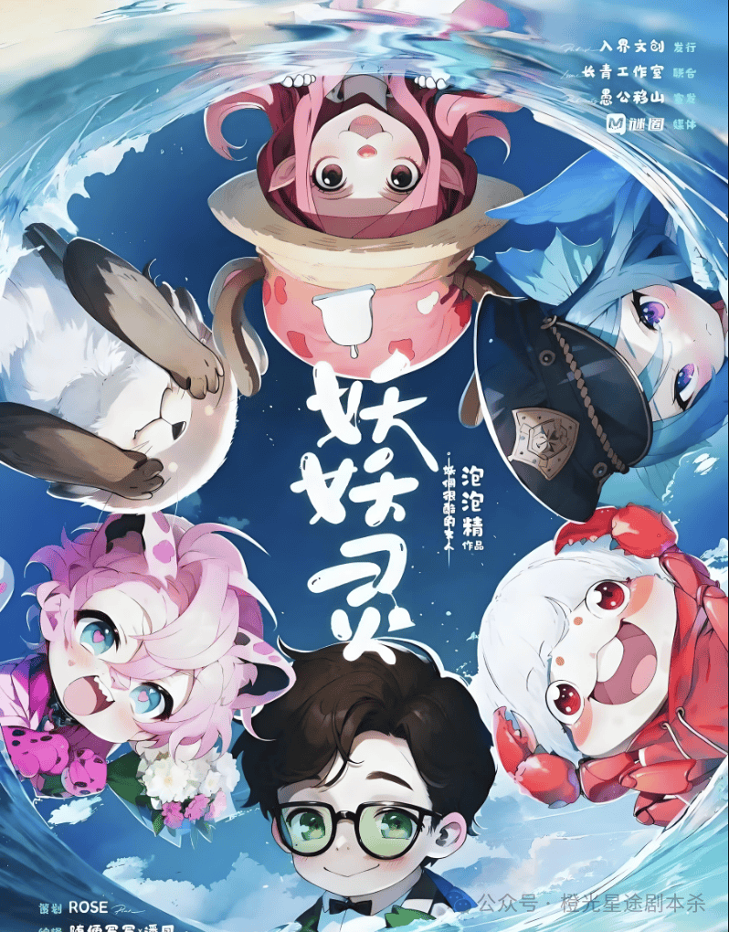 四大热门剧本类型创作解析与避坑策略j9国际2025剧本杀新手指南：(图4)