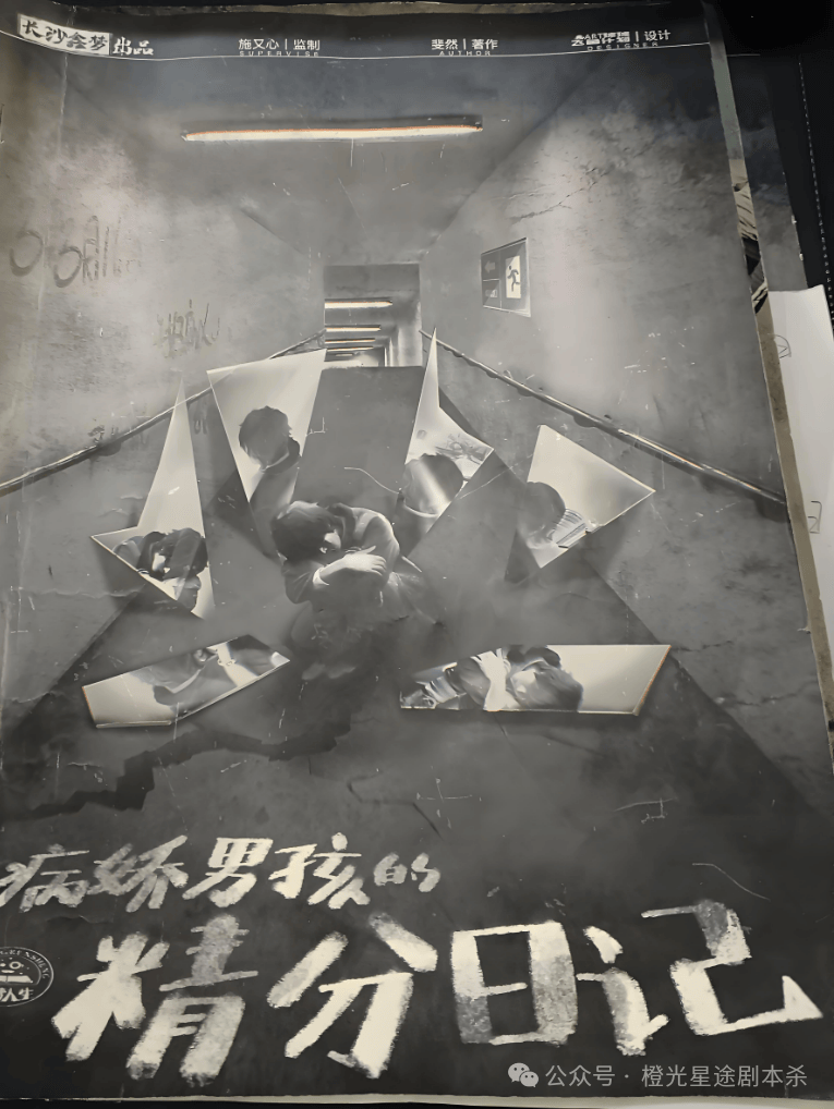 四大热门剧本类型创作解析与避坑策略j9国际2025剧本杀新手指南：(图8)