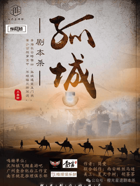 四大热门剧本类型创作解析与避坑策略j9国际2025剧本杀新手指南：(图11)