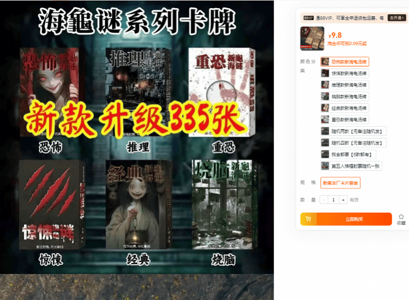 ”流入小学校园！家长担忧血腥杀人情节九游会j9登陆恐怖卡牌游戏“海龟汤(图2)