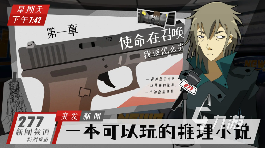 哪些 2025高人气的解谜游戏大全j9九游会登录手机好玩的解谜游戏有(图4)