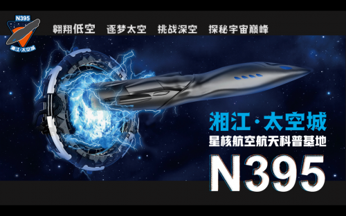 创IP撬动千亿市场的未来样本九游会网站湘江·太空城：用原(图2)