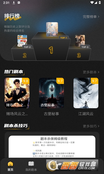 线上剧本杀app安卓手机版j9九游会俱乐部登录入口