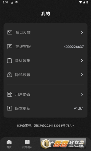 线上剧本杀app安卓手机版j9九游会俱乐部登录入口(图4)